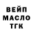 ТГК THC oil Martel Kartel