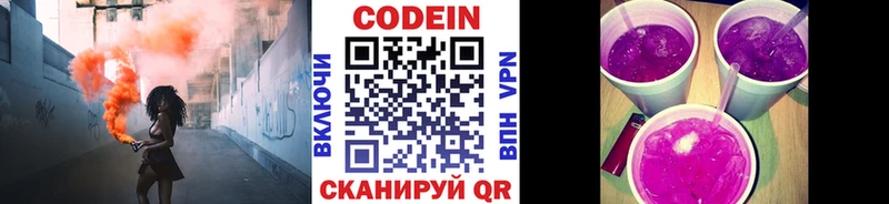 Codein Purple Drank  Тайга 